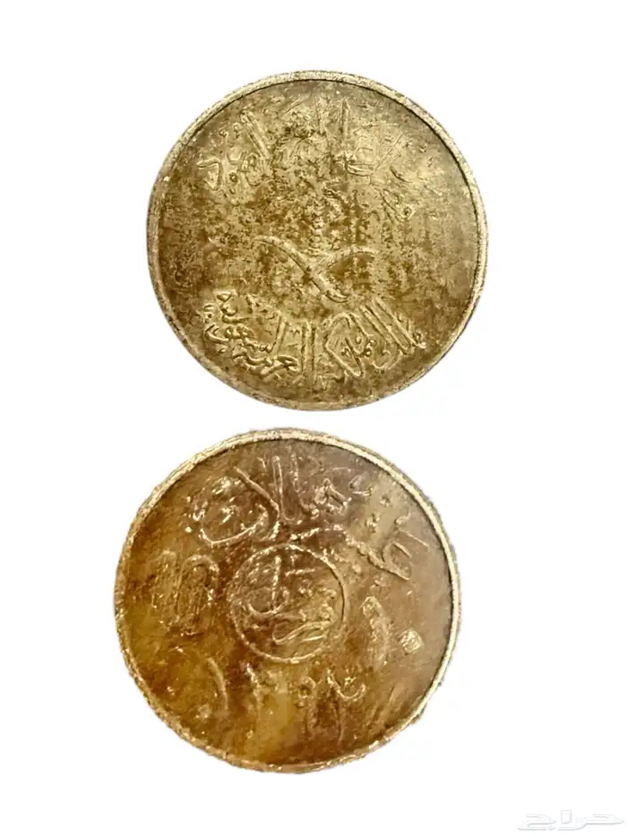 عملات سعودية نادرة وقديمة 2
