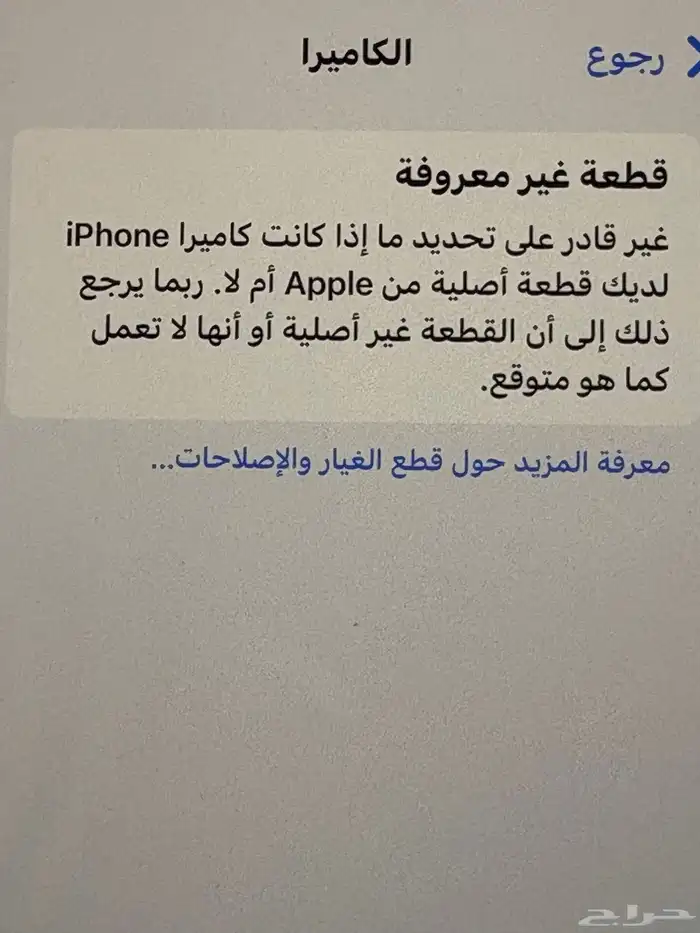 ايفون 12 برو 7