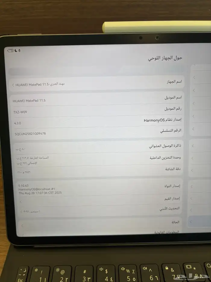 HUAWEI MatePad 11.5 شاشة ورقية 8