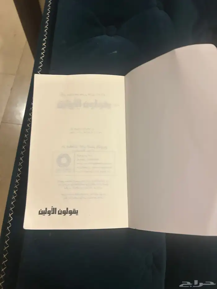 كتاب وليد قصص مافيه اي مشاكل 2