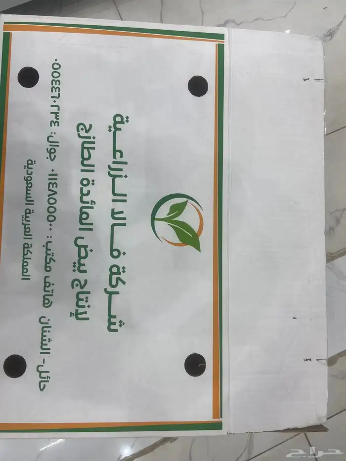 كراتين بيض نظيف 0