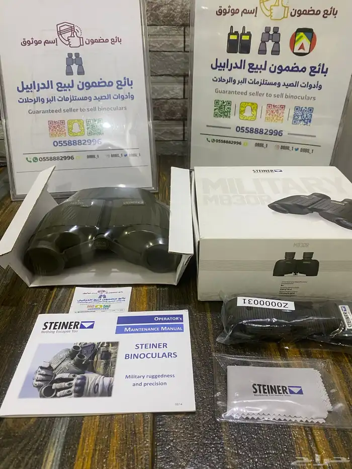 دربيل شتاينر ستينر أصدار خاص 12