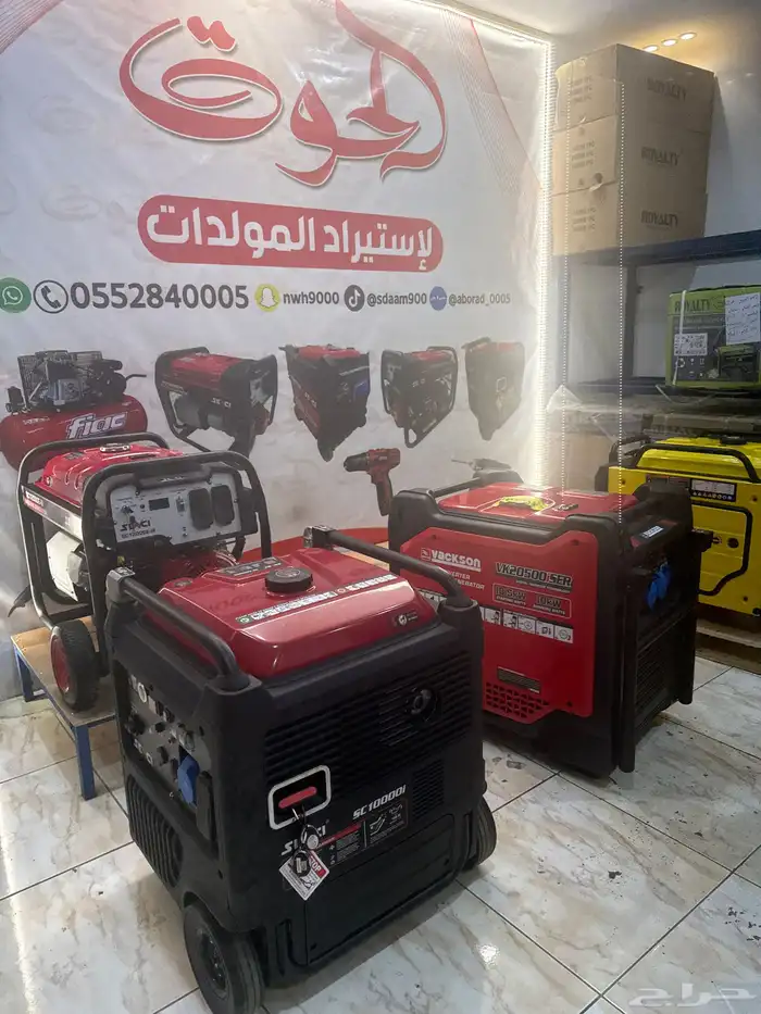 مولدات كاتم وعايدي اضمن لك انها بنص السعر المحلي 0