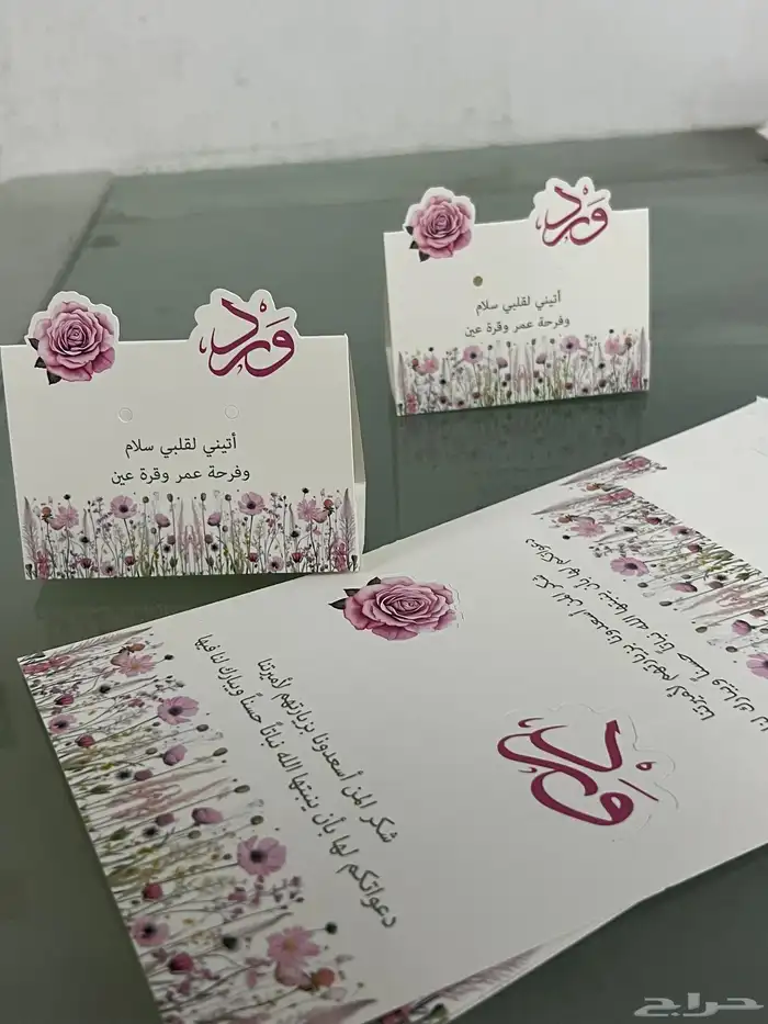 طباعة كروت لجميع المناسبات 4