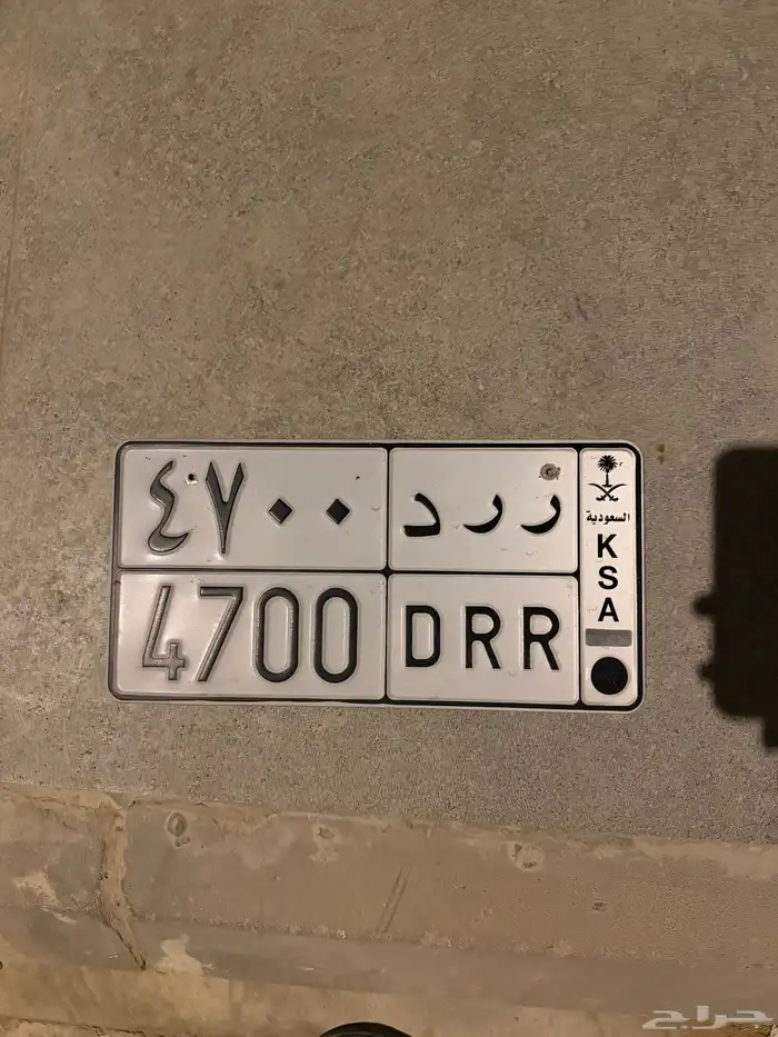 للبيع لوحة (ر ر د 4700) على السوم 0