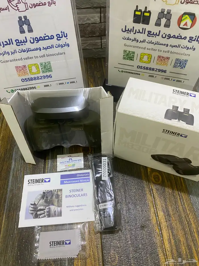 دربيل شتاينر ستينر أصدار خاص 11