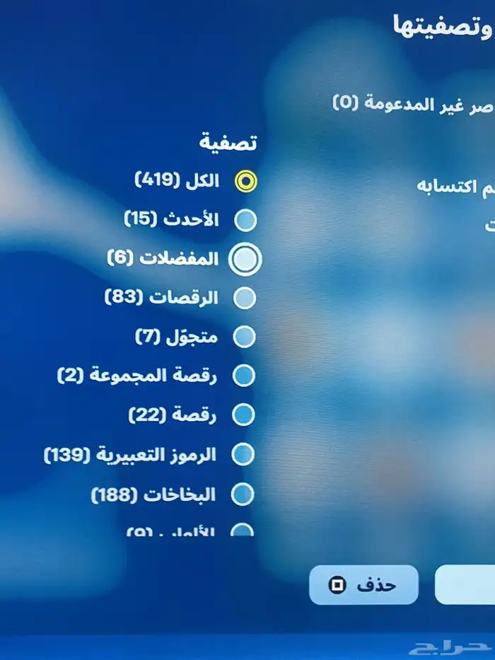 حساب فورت ايجار 15