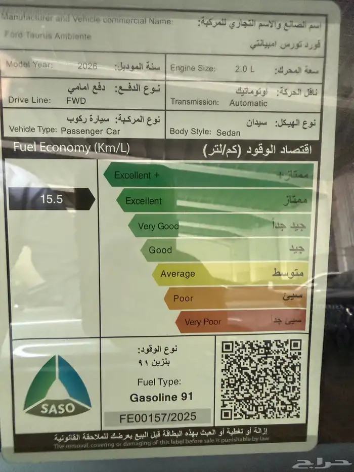 فورد تورس متوفر جميع الفئات 2026 6