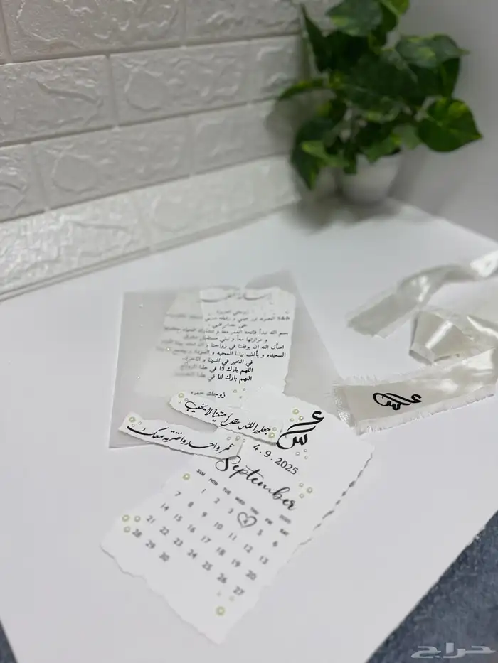 اطار مولود و رسالة العمر 8