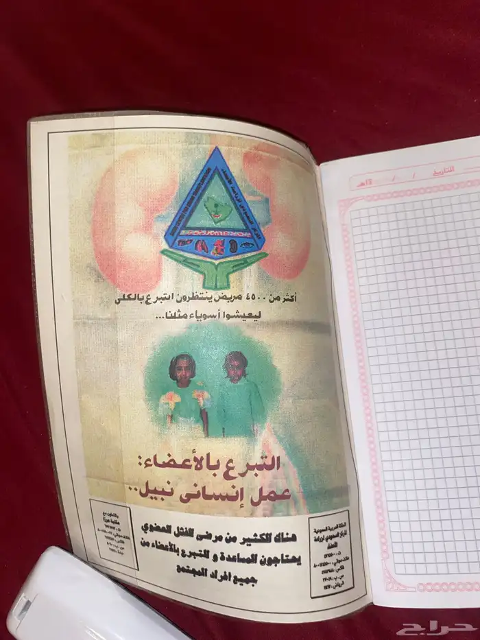دفتر نادر 1