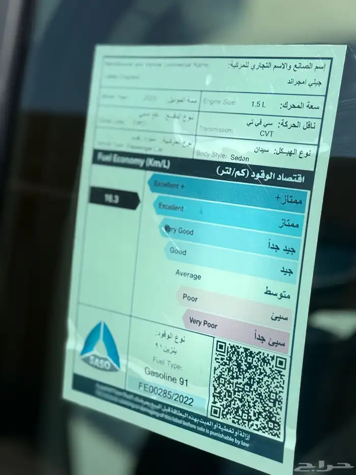 للبيع امجراند 2023 9