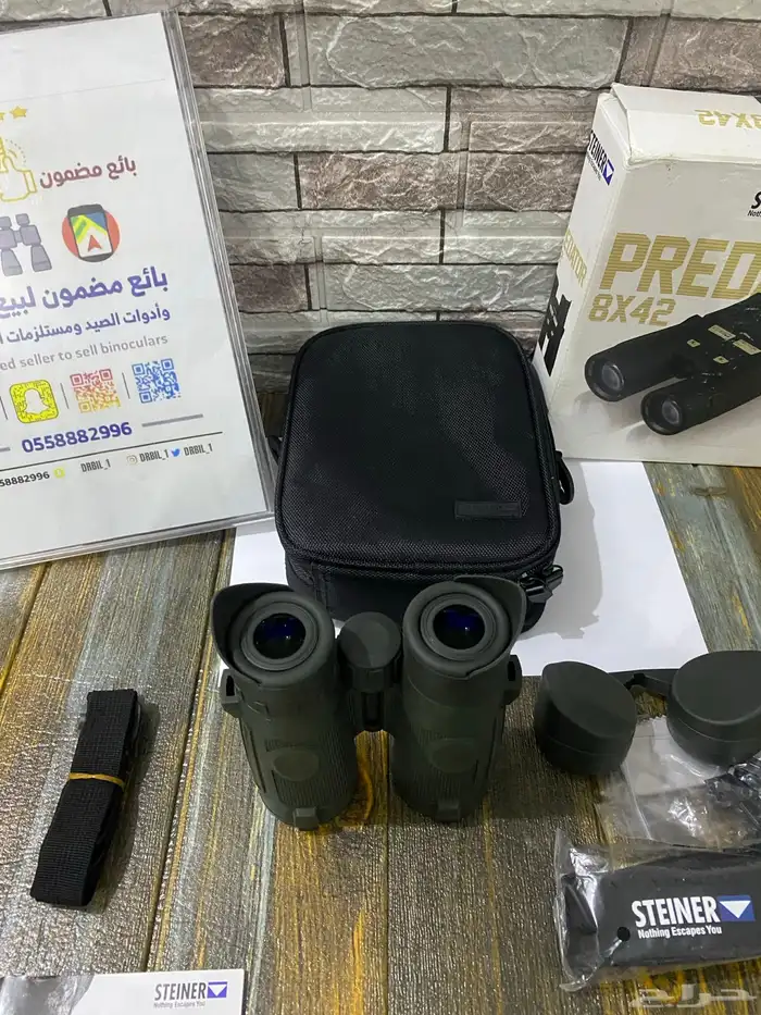 دربيل شتاينر ستينر PREDATQR 6