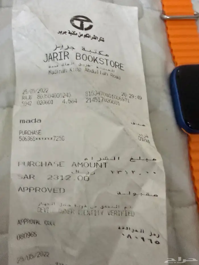 ساعة ابل 7 مقاس 45 ضمان جرير خاليه من الخدوش 8