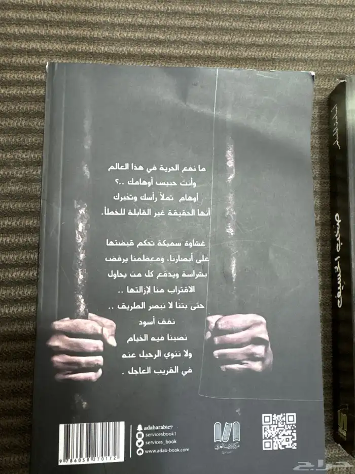 كتب صخب الخسيف منسوخة للبدل 2