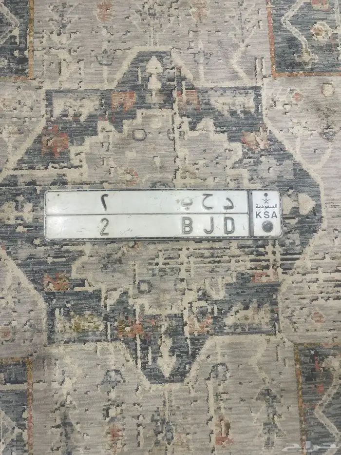 لوحه خصوصي مميزه البيع سمح 1