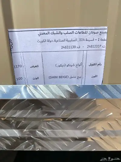 كرفانه جديد الطول 13 index