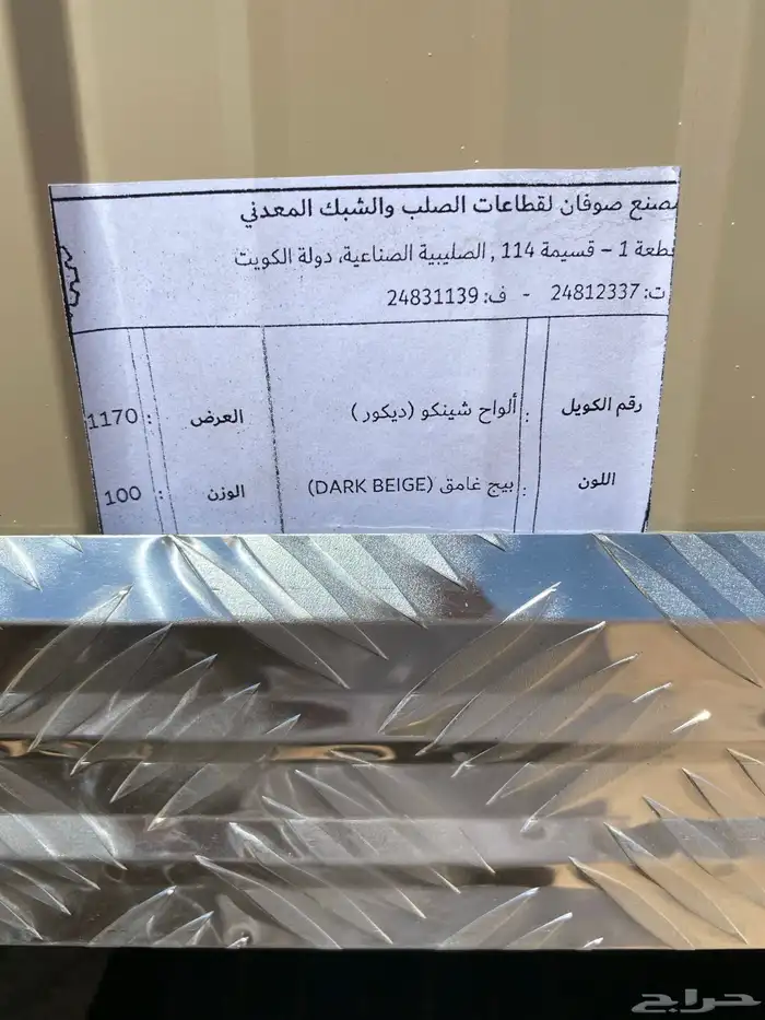 كرفانه جديد الطول 13 7