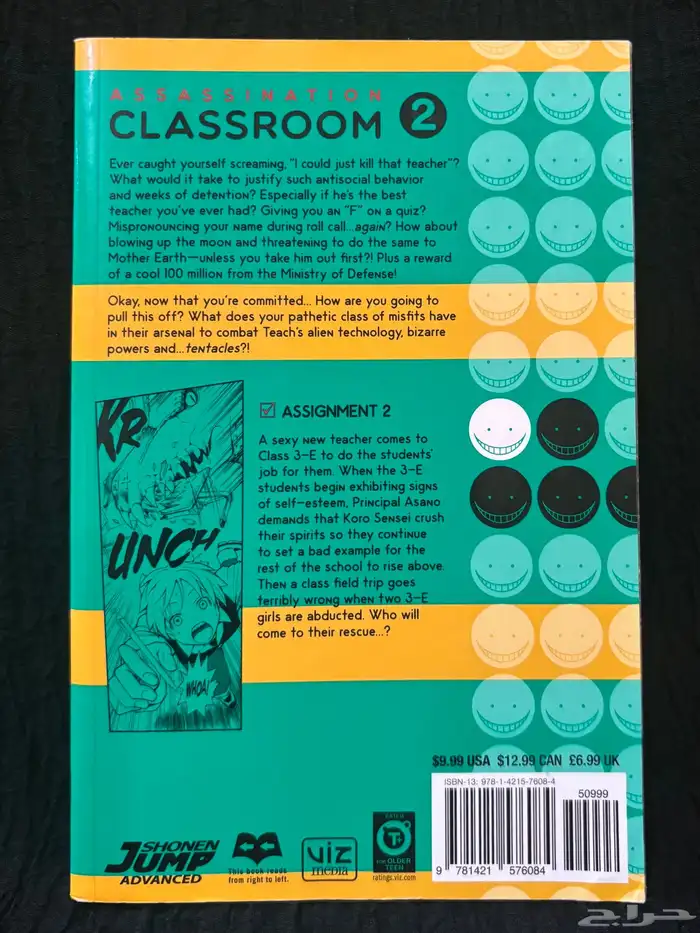 مانجا فصل الاغتيال Assassination Classroom 2 1
