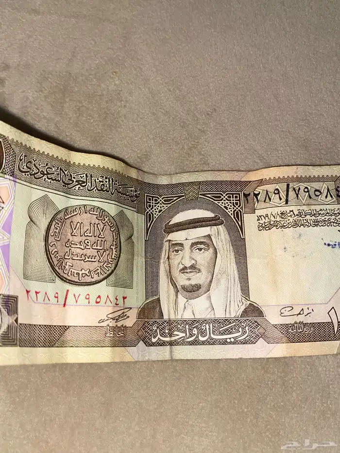 ورقه من فئة الريال السعودي 0