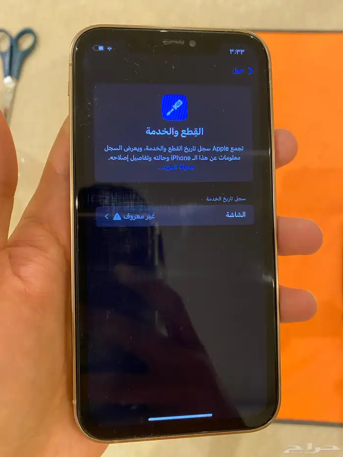 ايفون 11 مرهم 16 برو صحراوي 256 قيقا 7