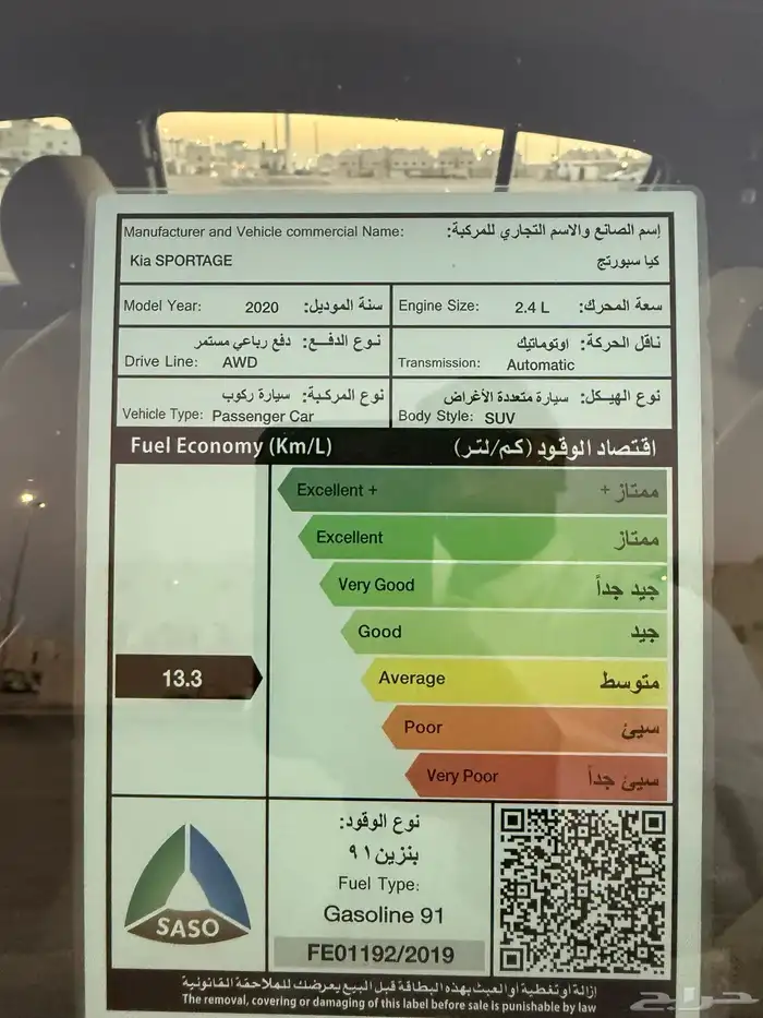 كيا سبورتاج موديل 2020 6