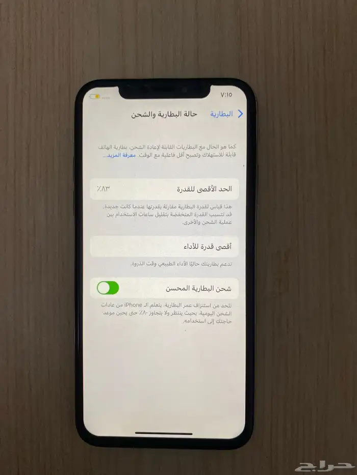 جوالx 8