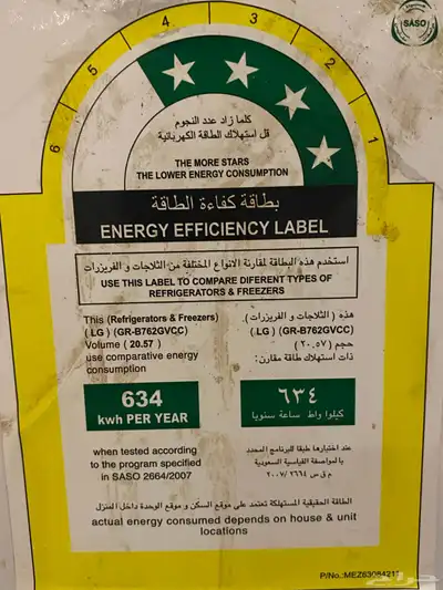 ثلاجة LG  برادة ماء  مكيف index