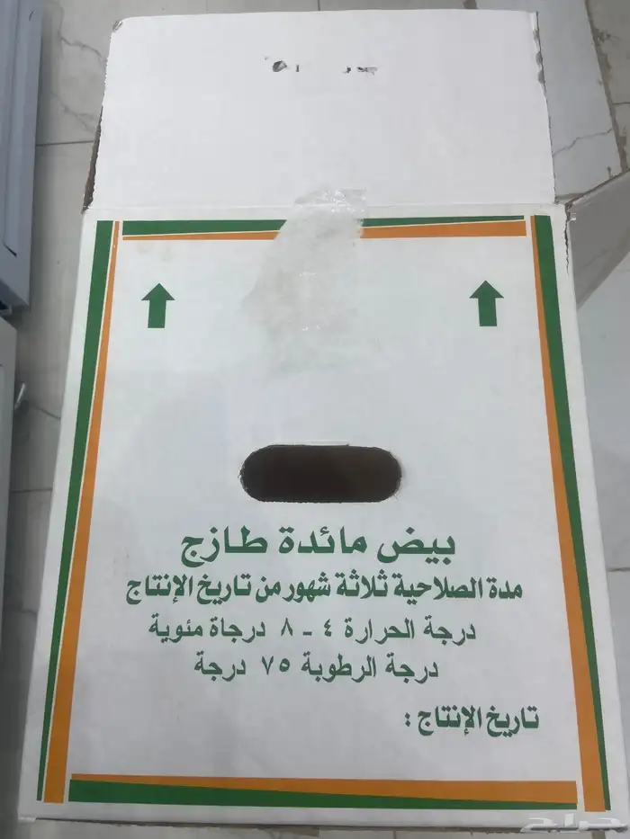 كراتين بيض نظيف 1