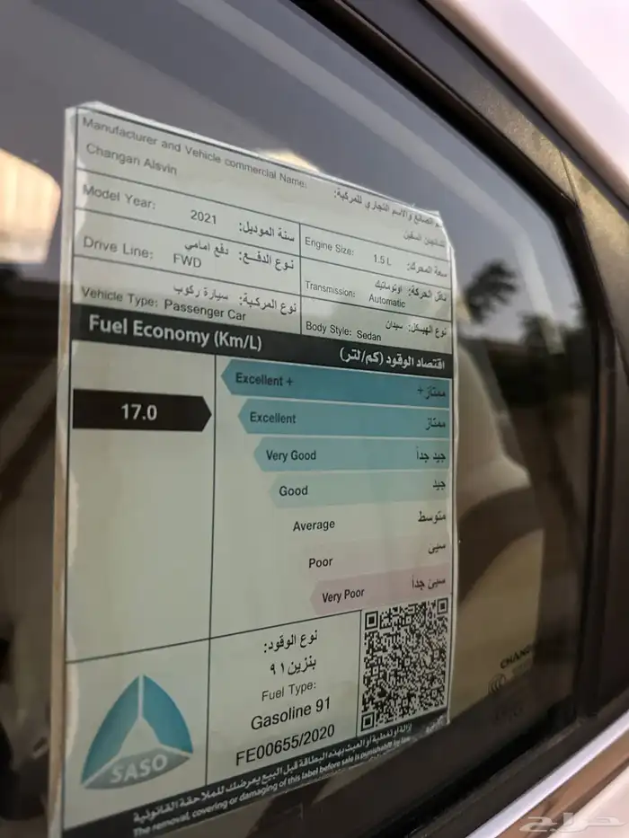 شانجان السفن وارد المجدوعي 2023 11