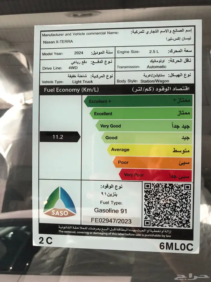 نيسان اكستيرا تيتانيوم دبل 2024 23
