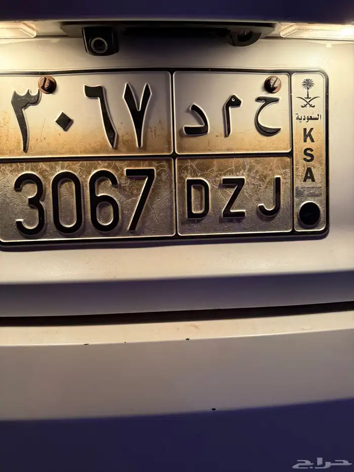 لوحه (حمد) للبيع ح م د 3067 0