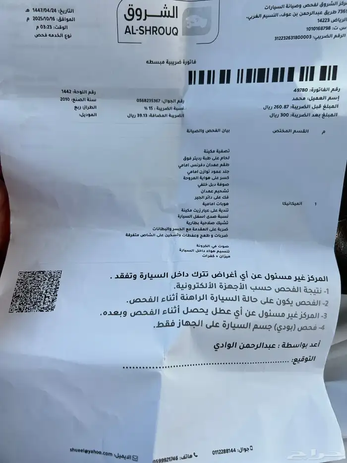 ربع 2010 1