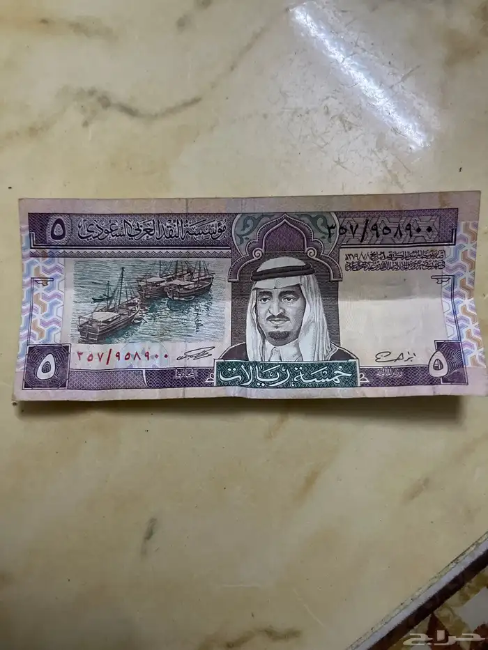 على السوق 2