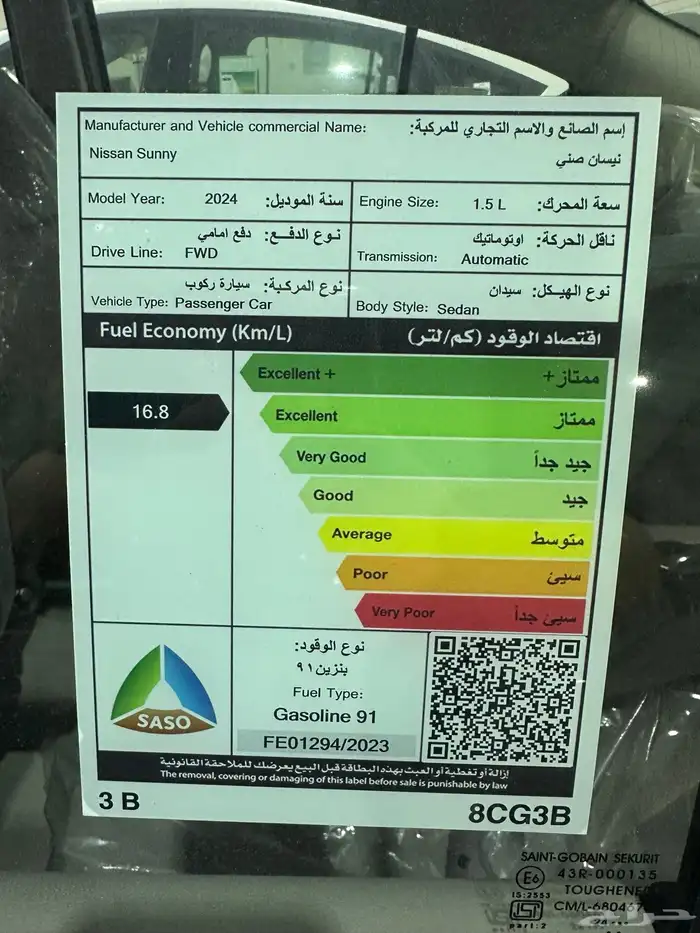 نيسان صني الشكل القديم جنوط كمفورت 2024 ابيض فضي 10