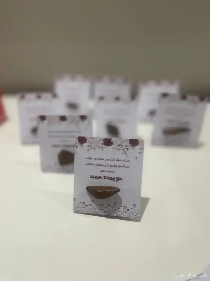 توزيعات زواجات توزيعات مواليد 25