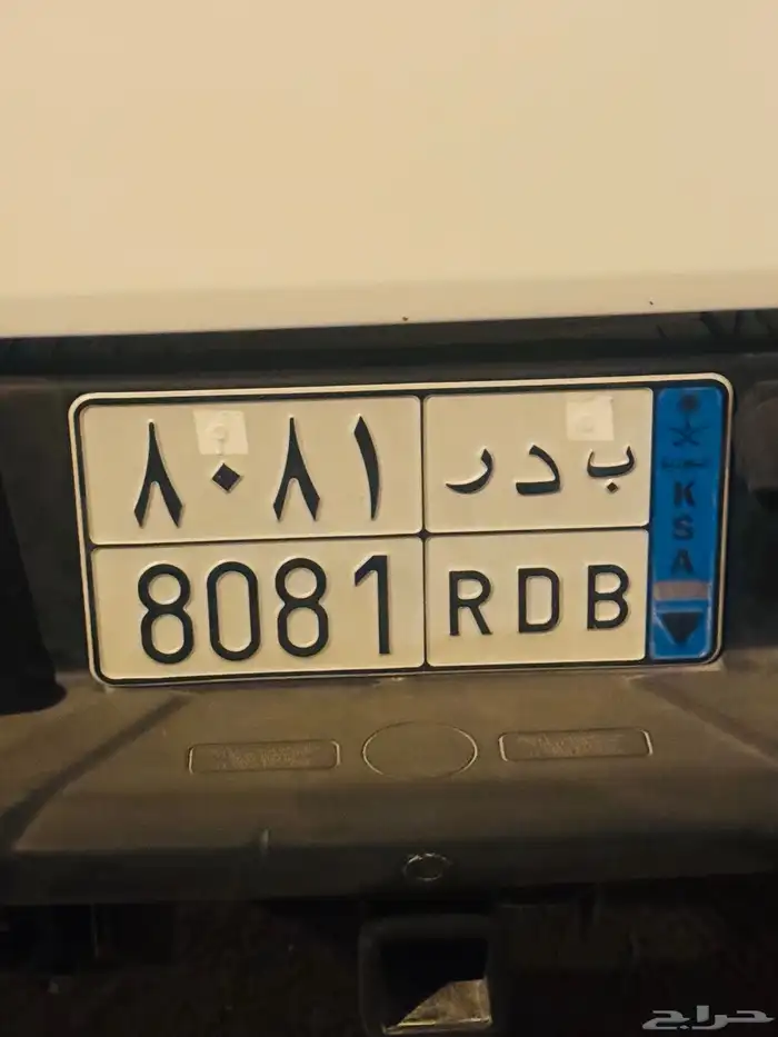 لوحة نقل خاص. بدر بدر ب د ر 0