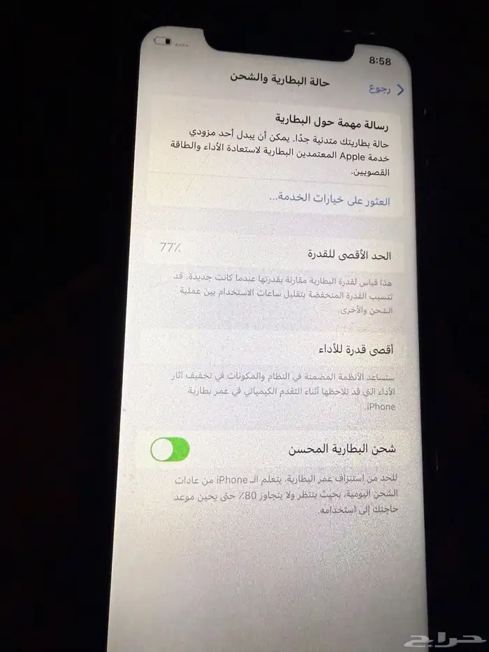 ايفون 11 معه كرتون وشاحن مغير له شاشه واموره زينه 0