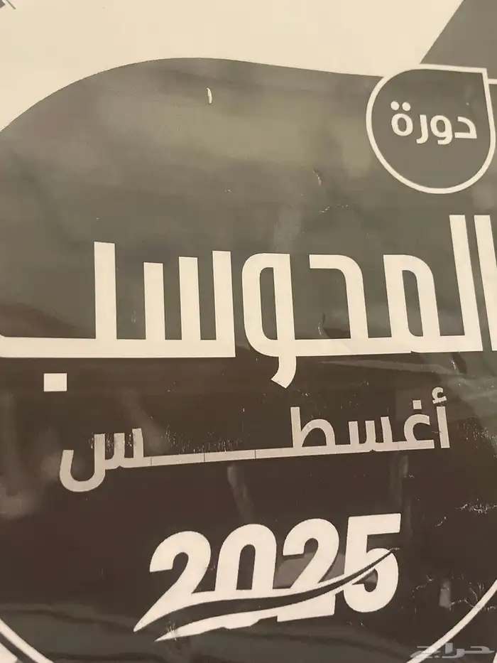 كتاب ايهاب البنك 3 0