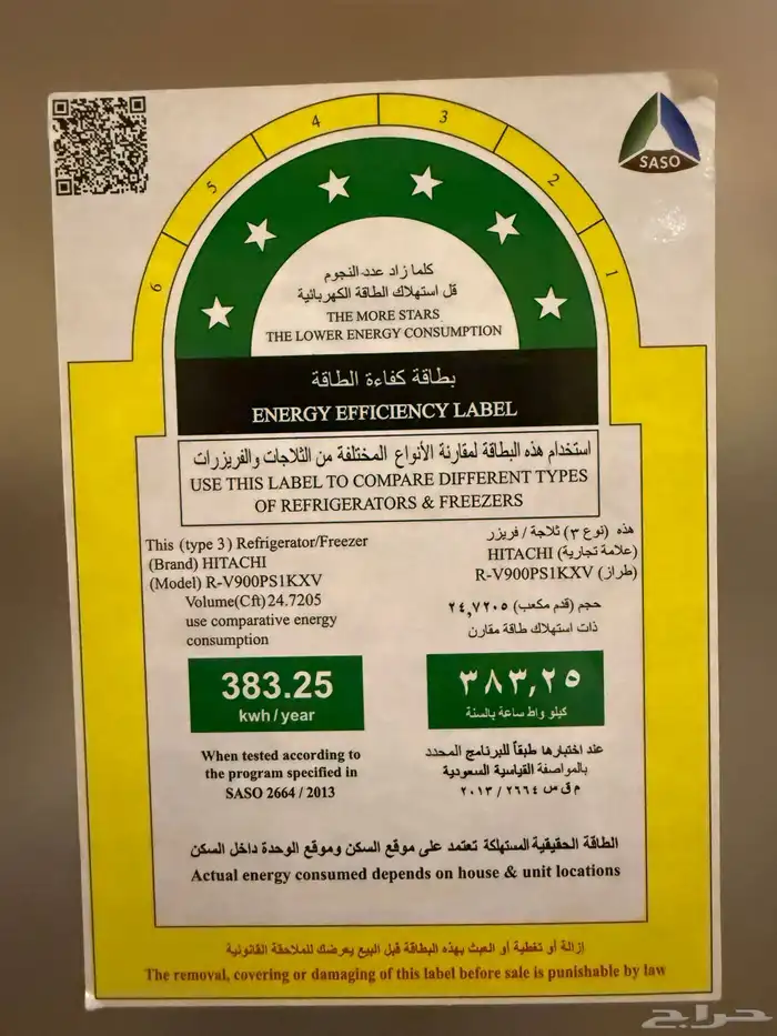 ثلاثة هيتاشي ياباني حجم 24 قدم للبيع 1