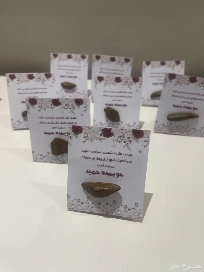 توزيعات زواجات توزيعات مواليد 24