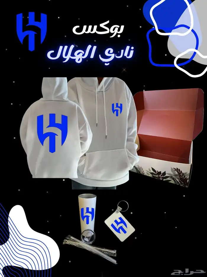 بوكس هدايا تصميم حسب الطلب 2