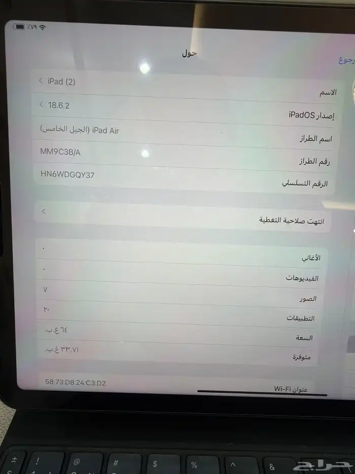 ipad Air الجيل الخامس مع كيبورد 5