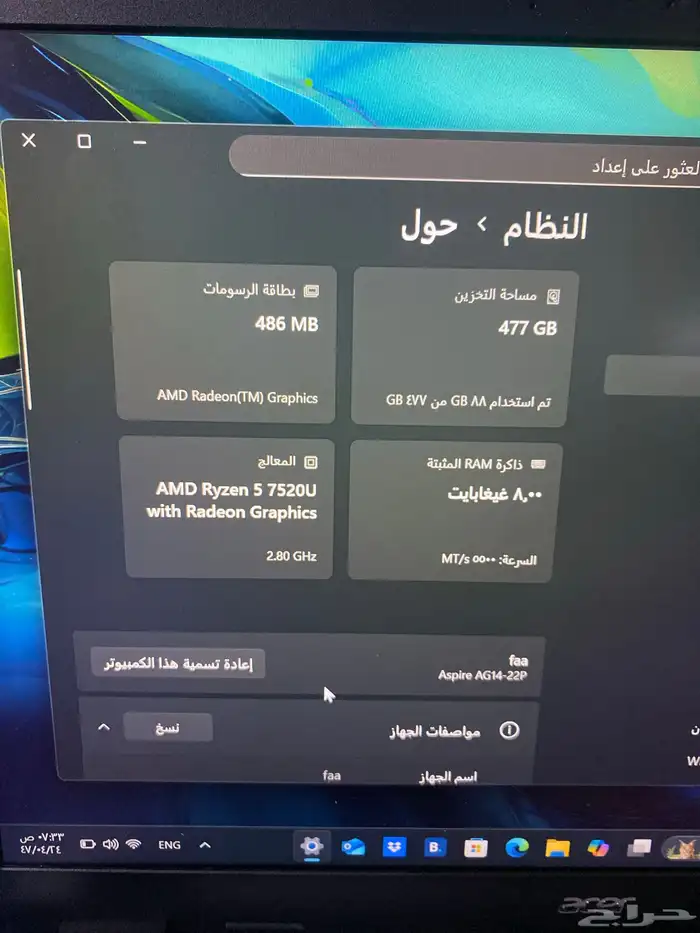 لابتوب ايسر 0