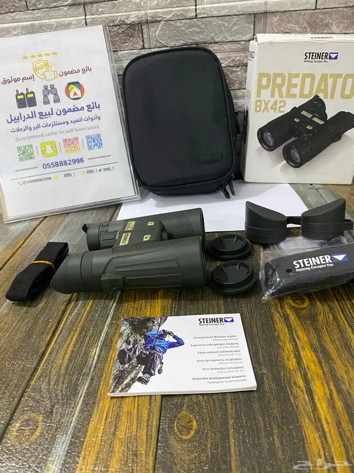 دربيل شتاينر ستينر PREDATQR 1