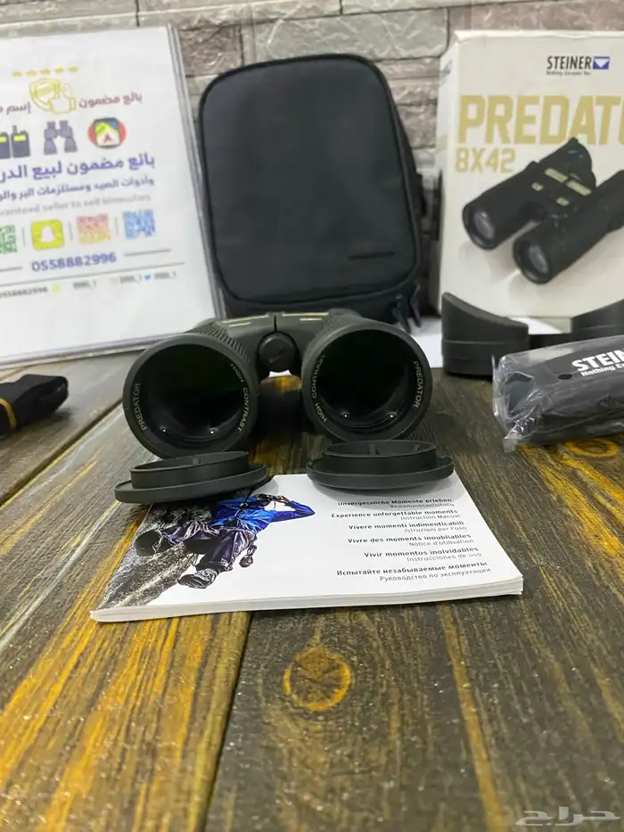 دربيل شتاينر ستينر PREDATQR 14