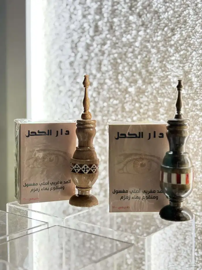كحل اتكلم 1