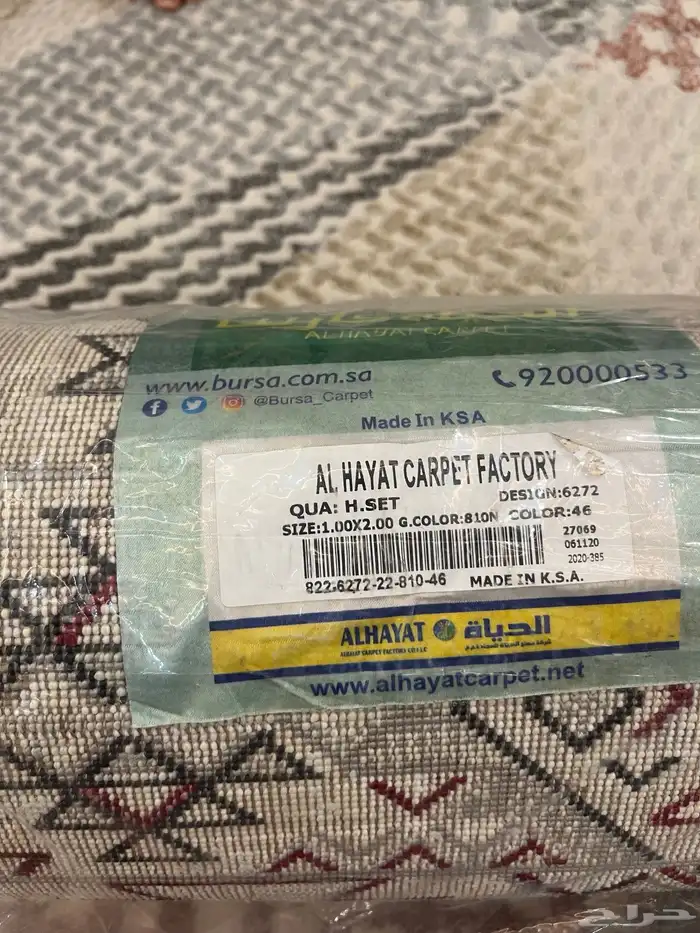 سجادات 2