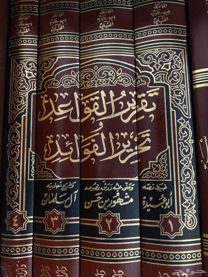 كتاب مستخدم تقرير القول عند تحرير الفوائد 0