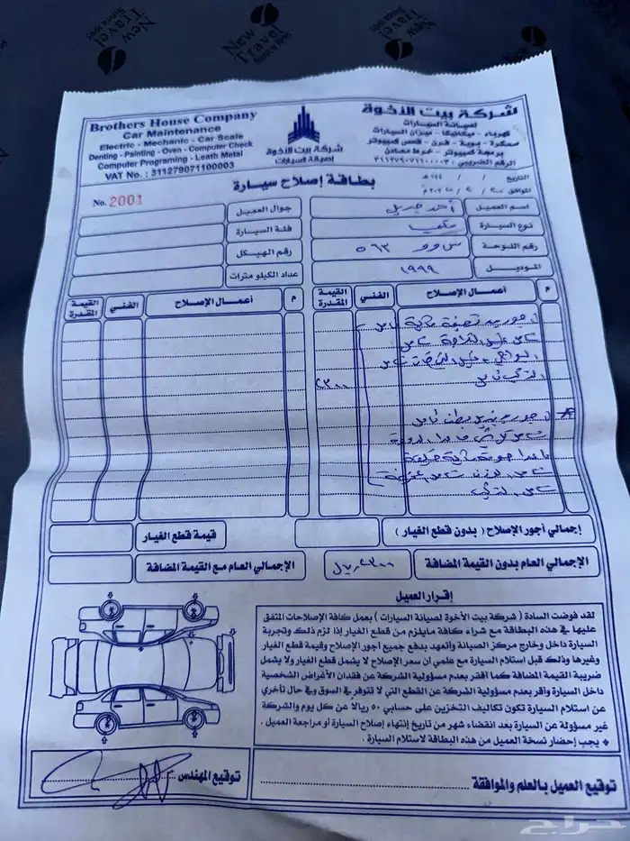 مكسيما 1999 12