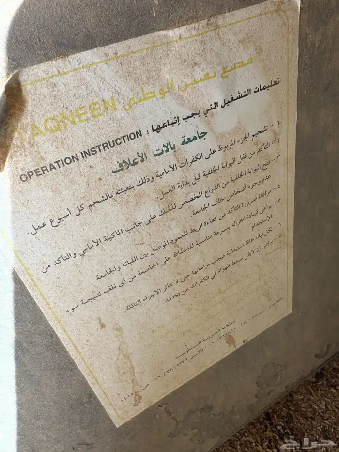 مجرشة علف مجرشه 3
